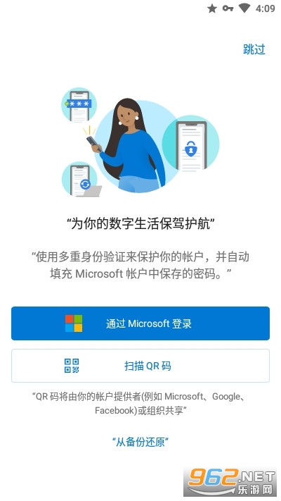 Authenticator��׿v6.2201.0239 ΢����ͼ2