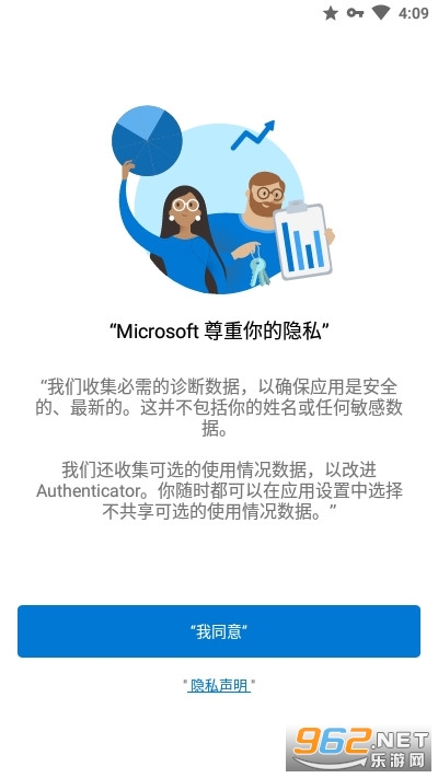 Authenticator��׿v6.2201.0239 ΢����ͼ3
