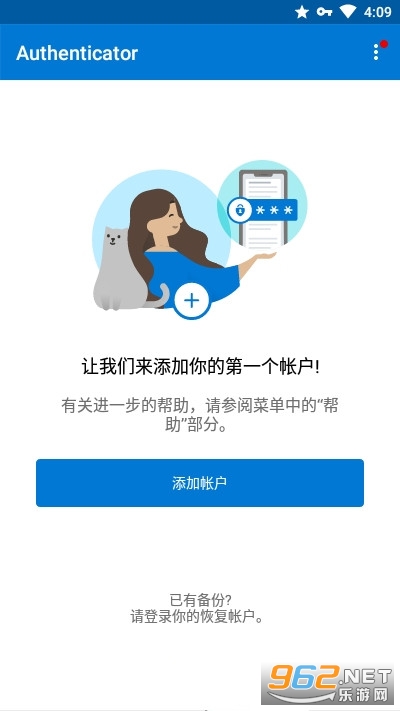 Authenticator��׿v6.2201.0239 ΢����ͼ0