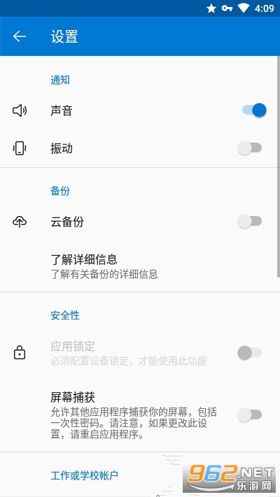 Authenticator��׿v6.2201.0239 ΢����ͼ1