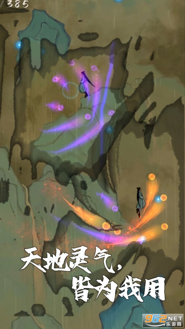 我想飞升成仙正式版截图1