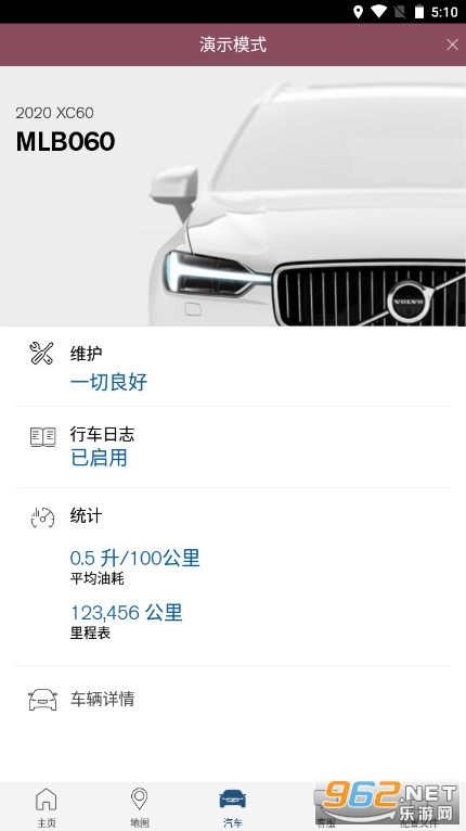 Volvo Cars appv5.4.1���ɰ��ͼ3