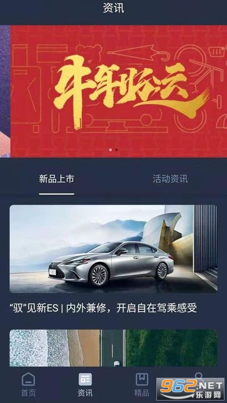 Lexus Accessory(�׿���˹��������)v1.0.9���°��ͼ0