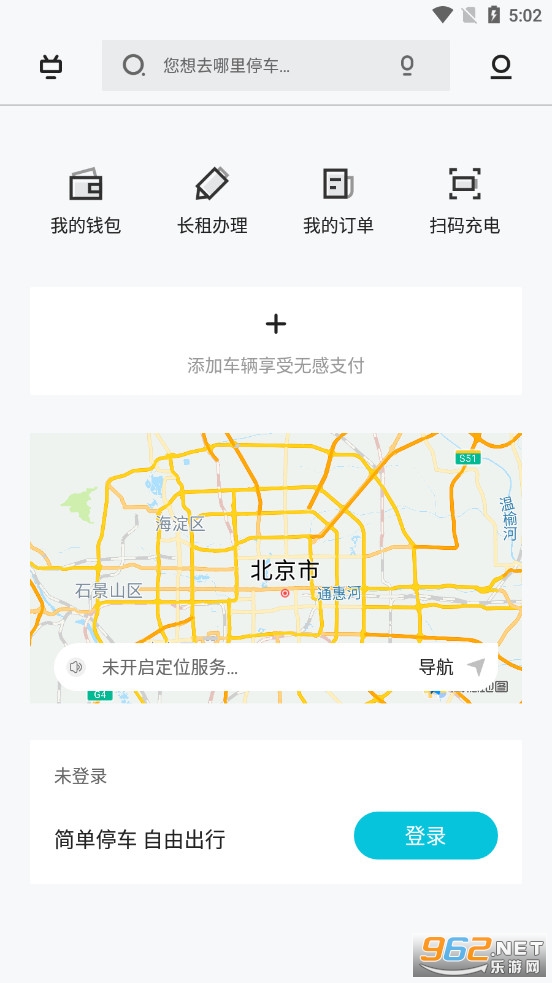 ͣ��app���°�v6.4.6��ͼ0
