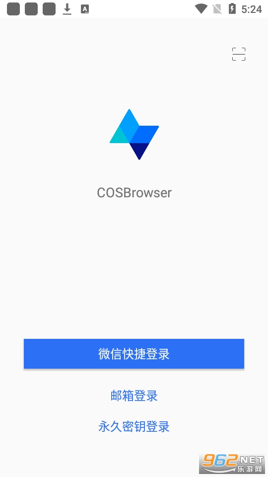 COSBrowser�ֻ���(��Ѷ�ƶ���洢) v2.7.3��ͼ5