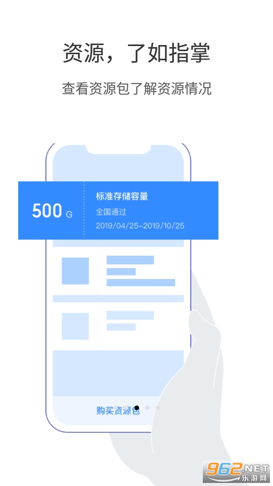 COSBrowser�ֻ���(��Ѷ�ƶ���洢) v2.7.3��ͼ3