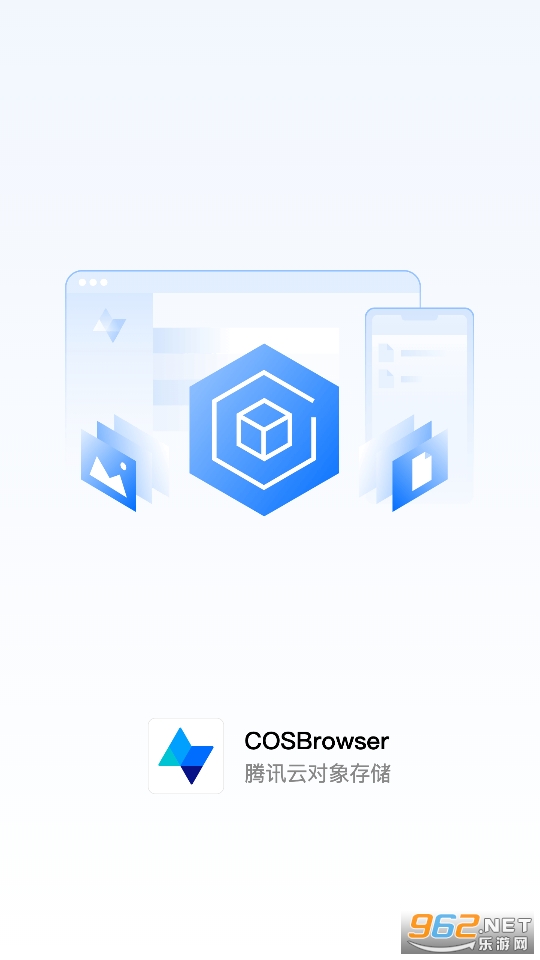 COSBrowser�ֻ���(��Ѷ�ƶ���洢) v2.7.3��ͼ4