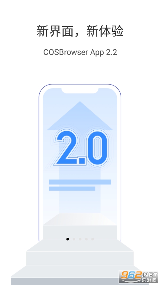 COSBrowser�ֻ���(��Ѷ�ƶ���洢) v2.7.3��ͼ2