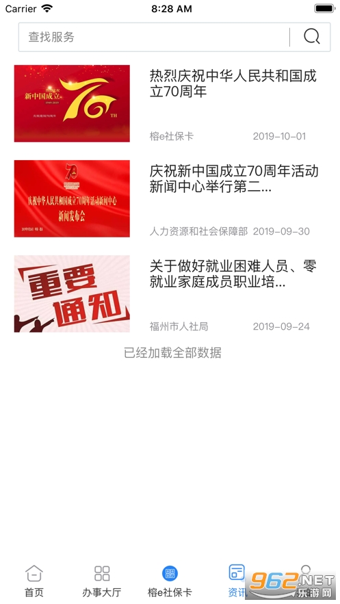 �ֻ���e�籣��appv2.2.3 ��׿���ͼ1