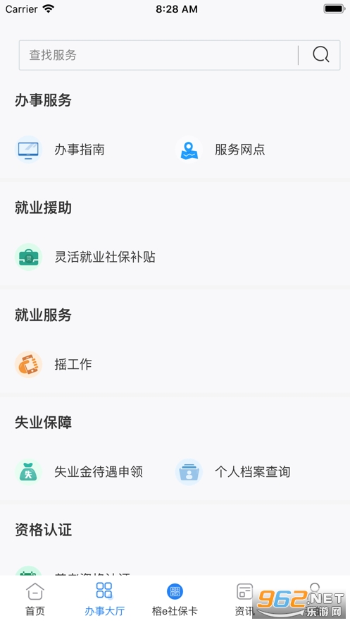 �ֻ���e�籣��appv2.2.3 ��׿���ͼ0