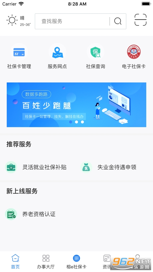�ֻ���e�籣��appv2.2.3 ��׿���ͼ3