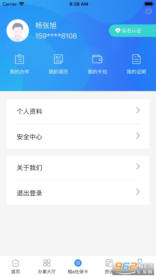 �ֻ���e�籣��appv2.2.3 ��׿���ͼ2
