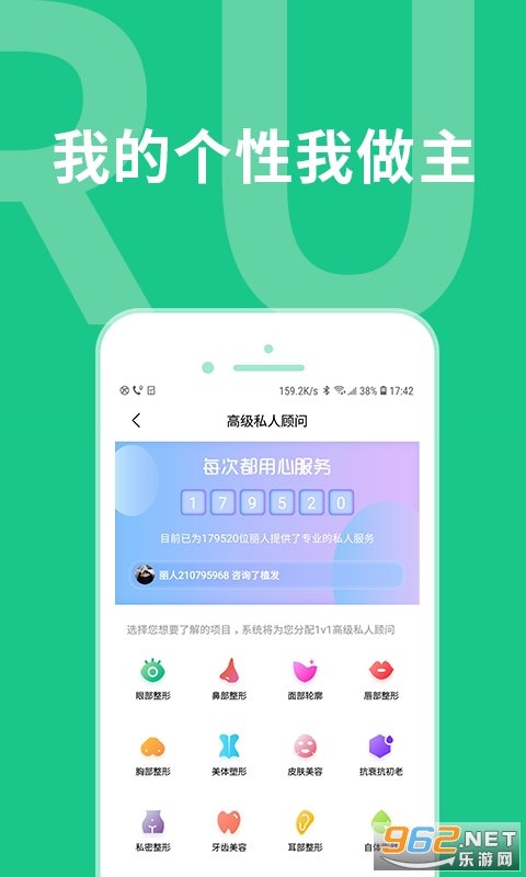 ����ҽ��appv6.0.2 �ٷ����ͼ1