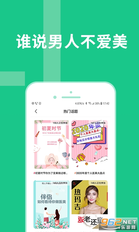 ����ҽ��appv6.0.2 �ٷ����ͼ3