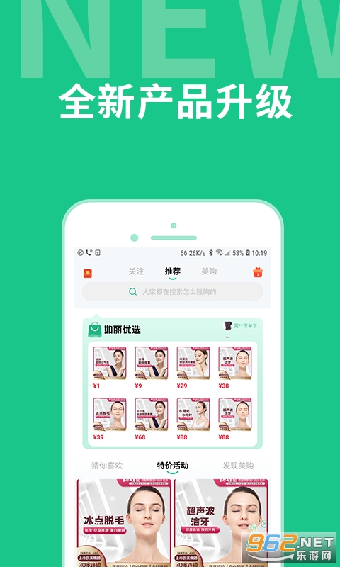 ����ҽ��appv6.0.2 �ٷ����ͼ4