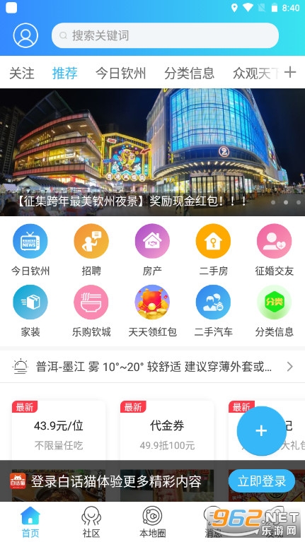�׻�è����360appv4.1.19 �ֻ��ƶ����ͼ0
