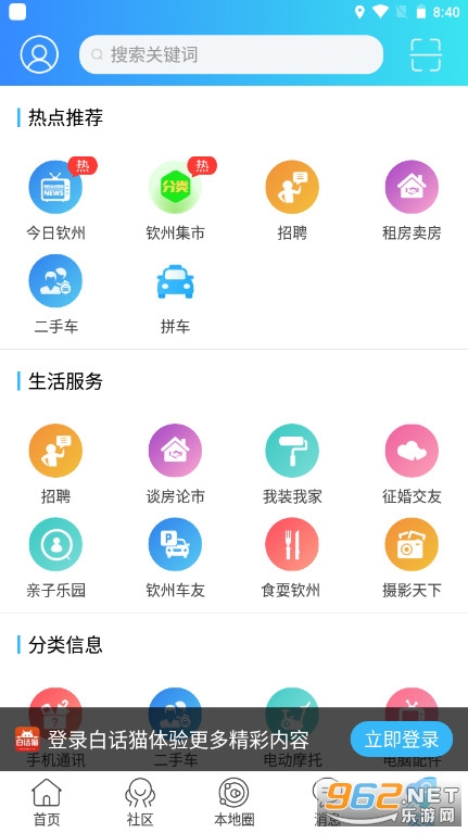 �׻�è����360appv4.1.19 �ֻ��ƶ����ͼ3