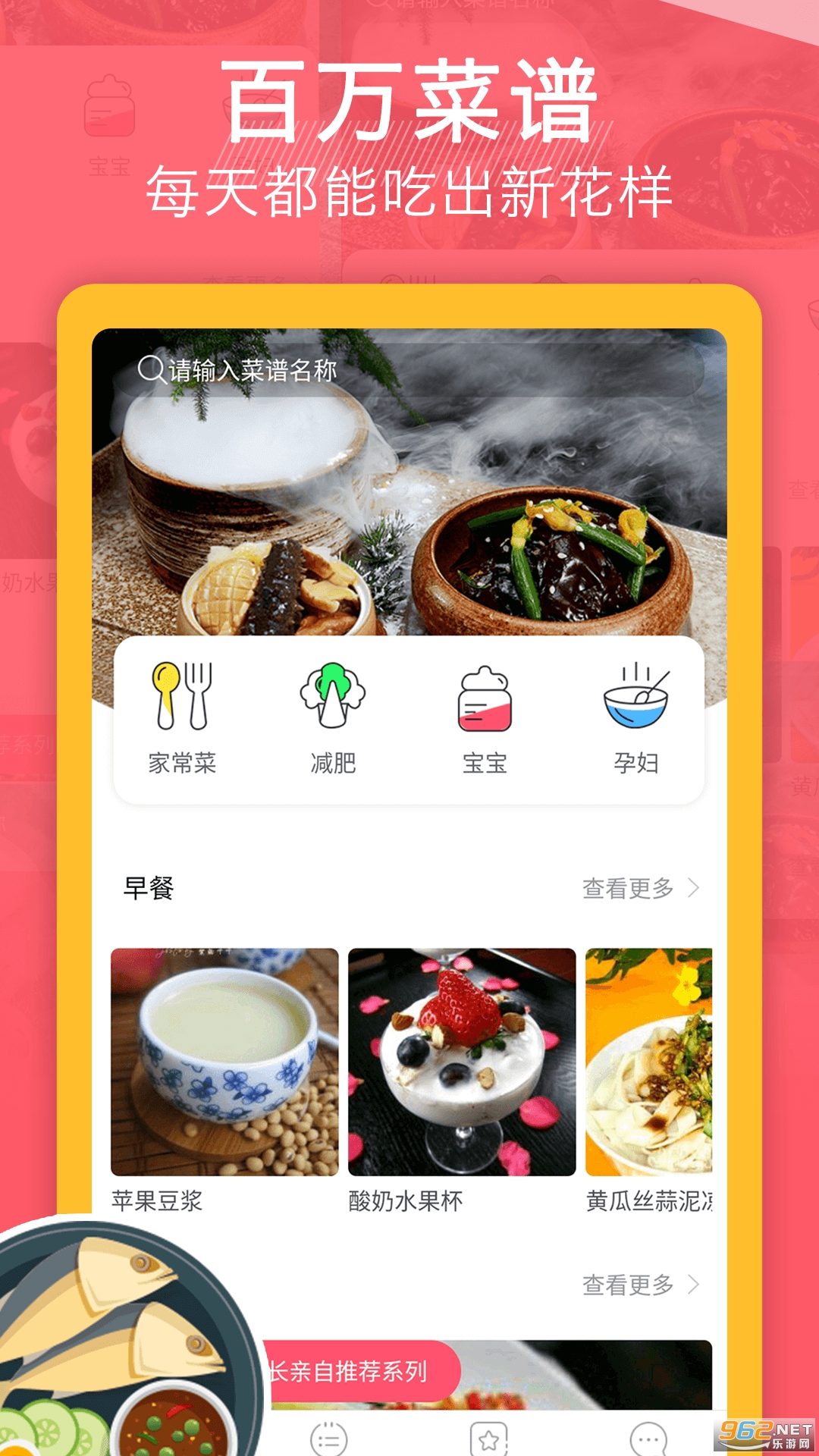 �����³���app�ٷ���v8.0.0 ���°��ͼ4