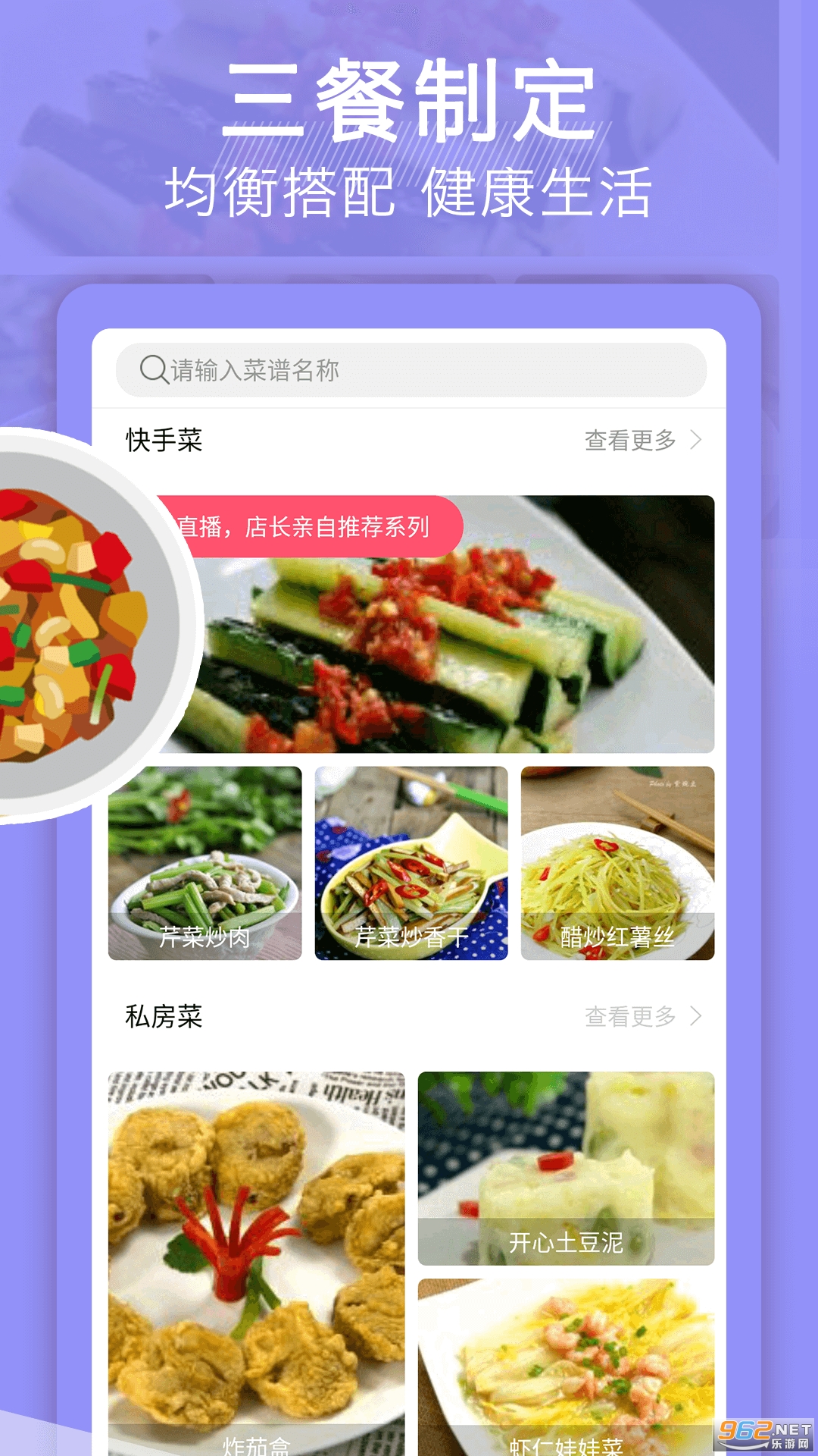 �����³���app�ٷ���v8.0.0 ���°��ͼ3