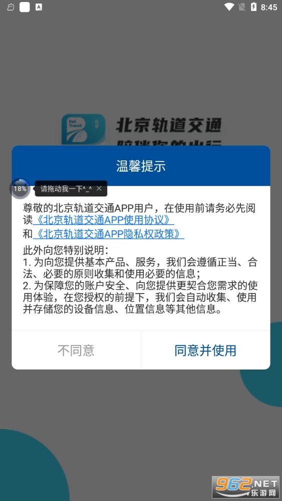 ���������ͨapp��ͼ3