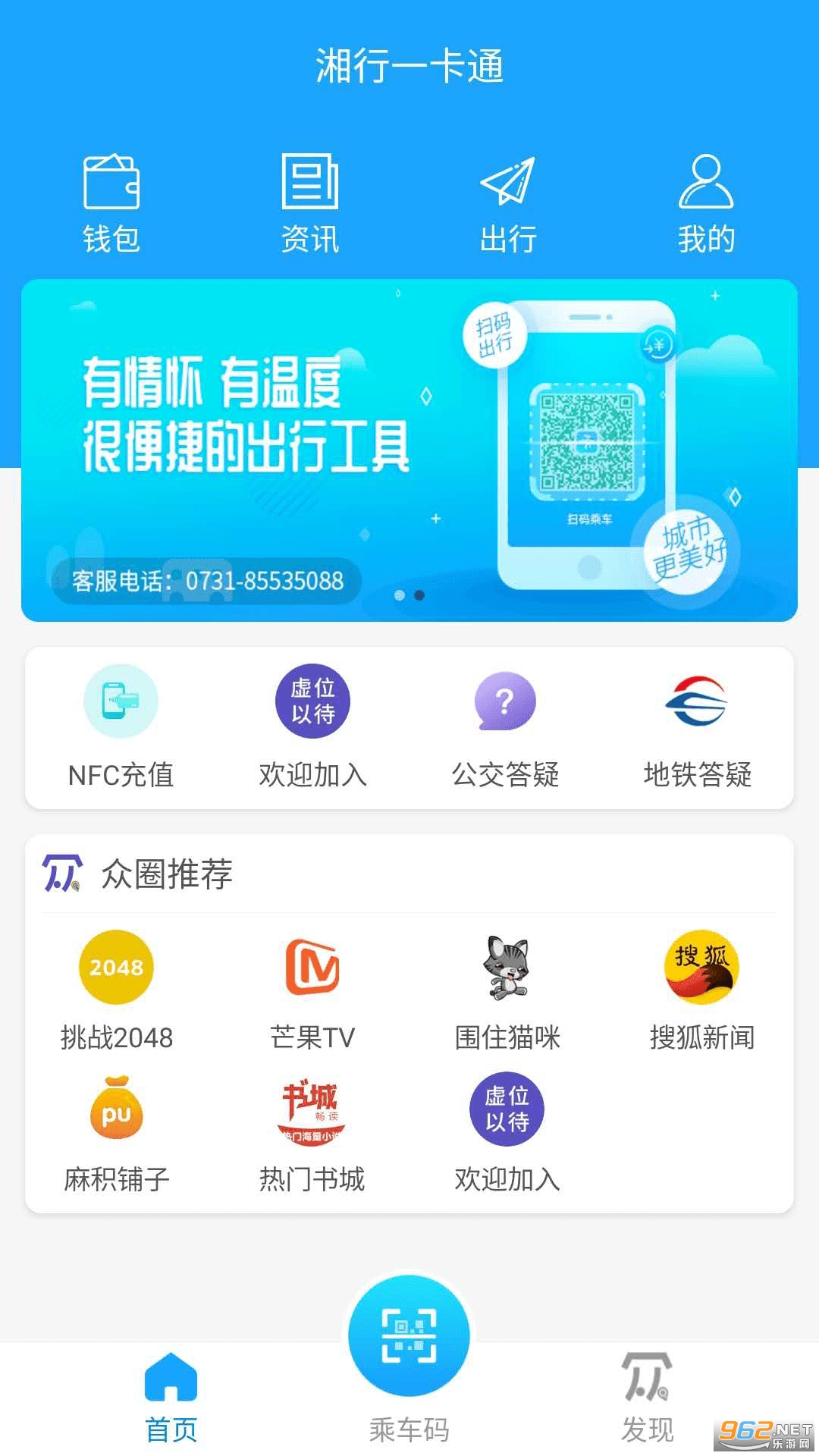 ����һ��ͨappv2.1.14 ��׿���ͼ1