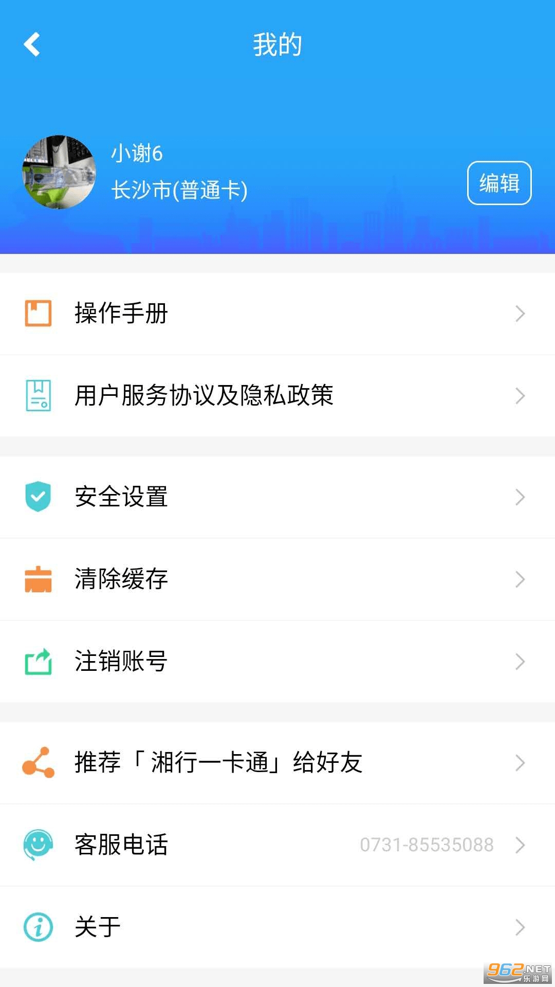 ����һ��ͨappv2.1.14 ��׿���ͼ3