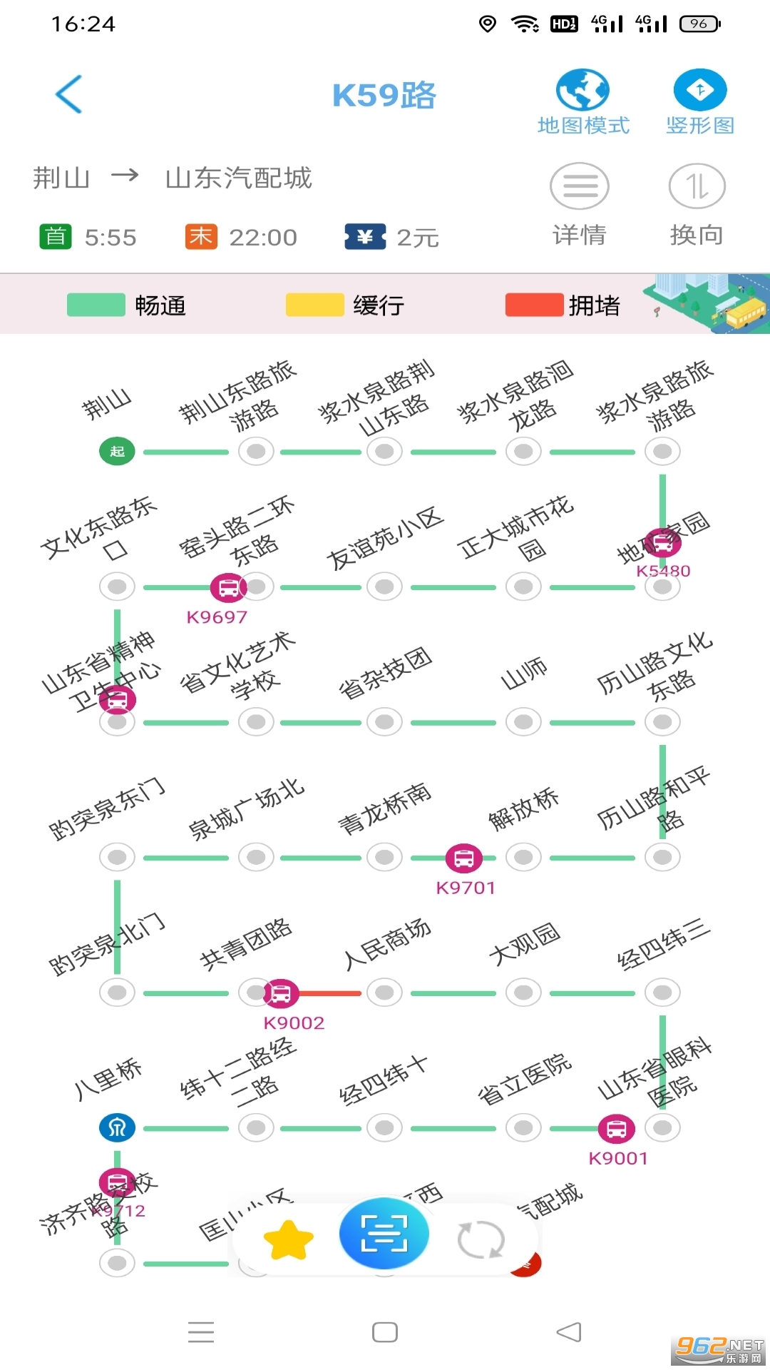 369出行app最新版截图2