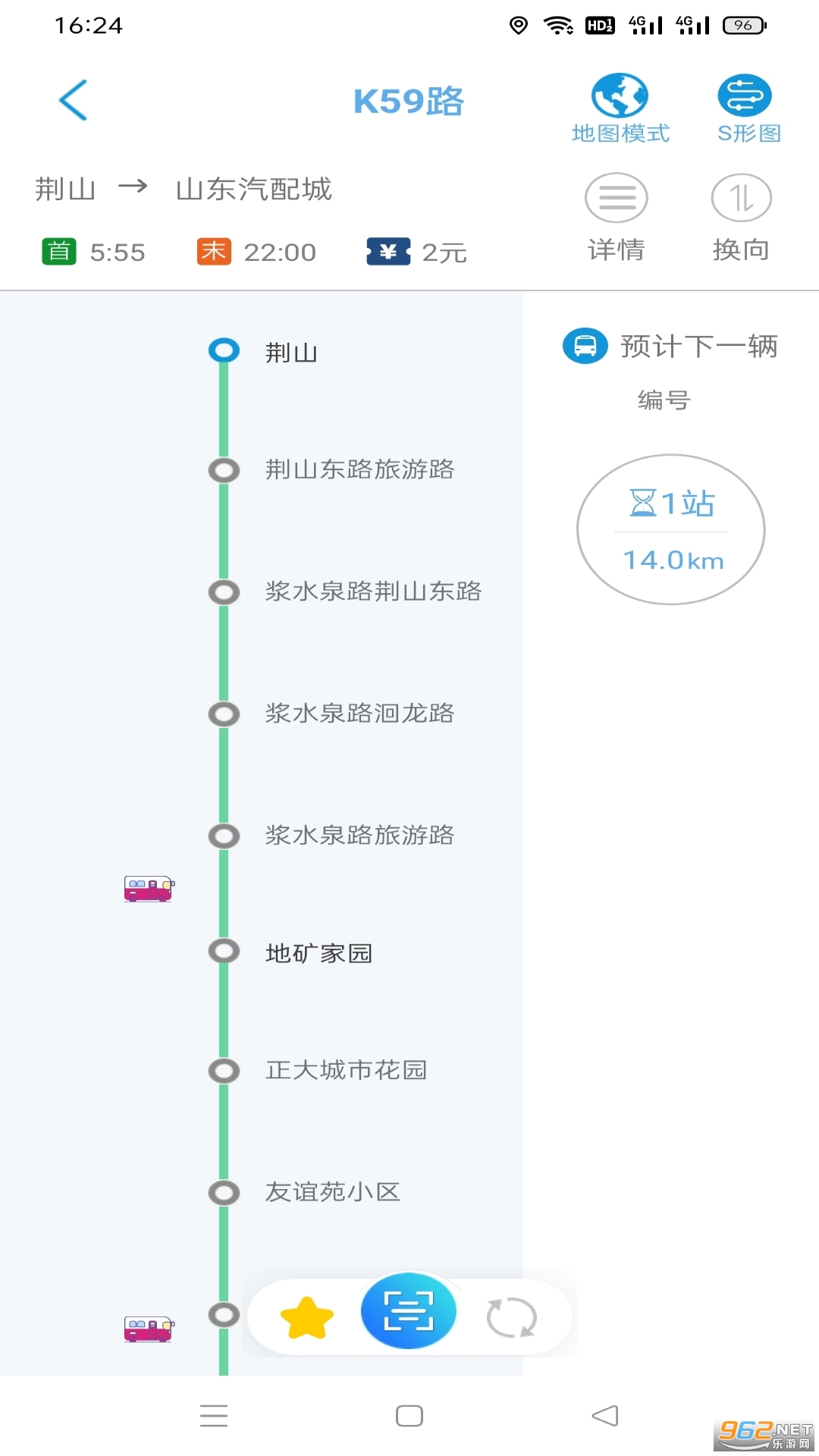 369出行app最新版截图0