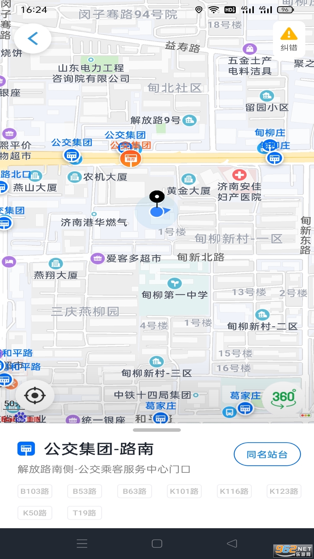 369出行app最新版截图3