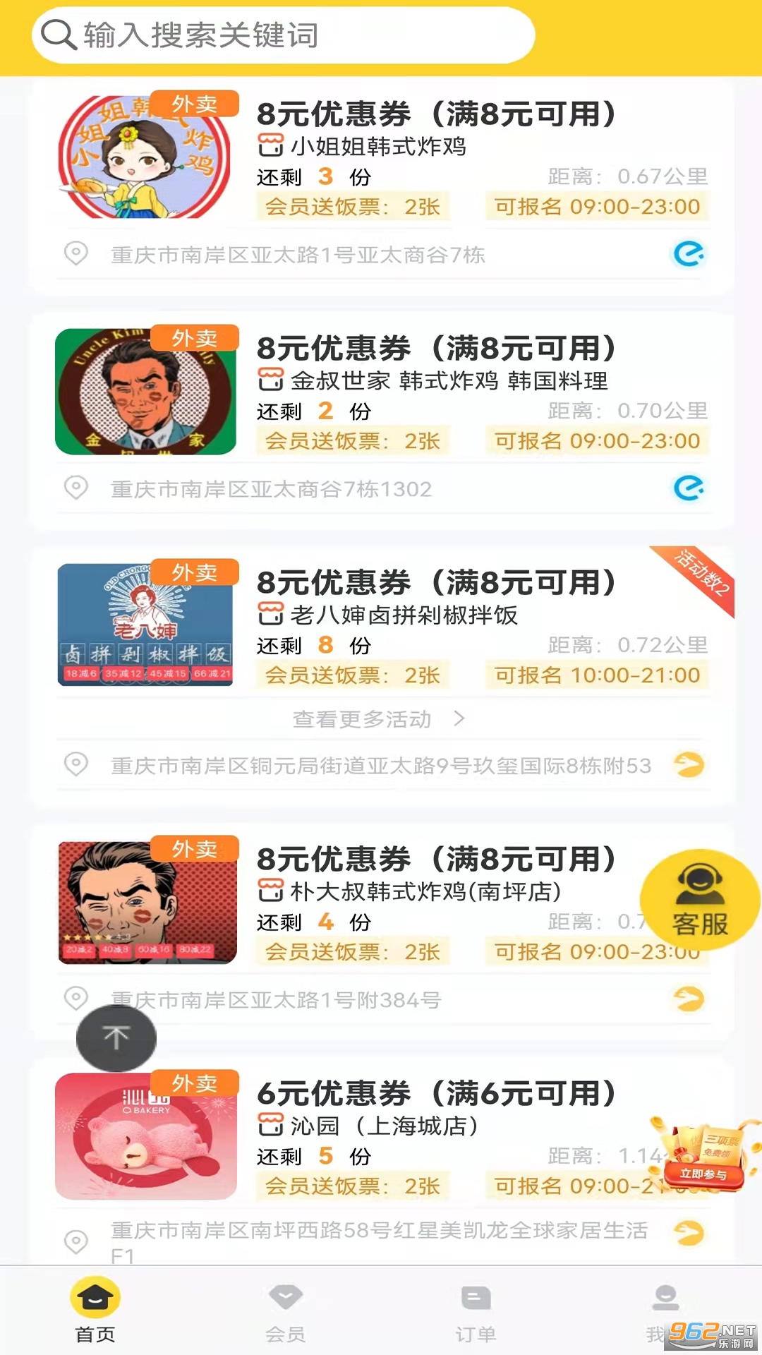 ��Ʊħ�����°�v1.0.20 ��׿���ͼ2