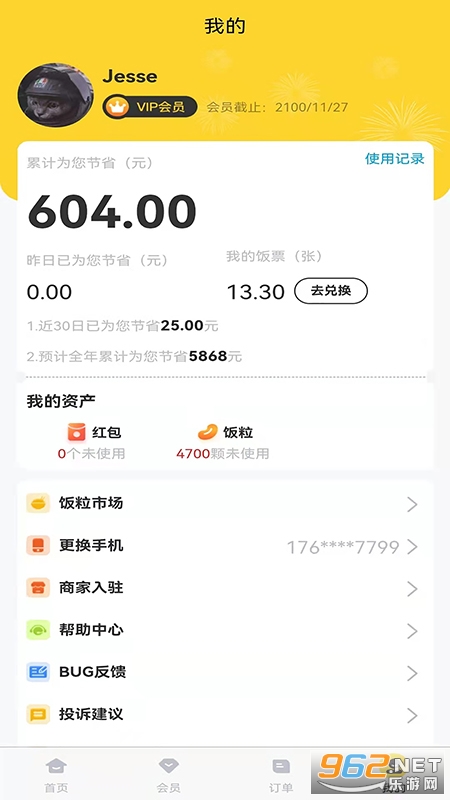 ��Ʊħ�����°�v1.0.20 ��׿���ͼ0