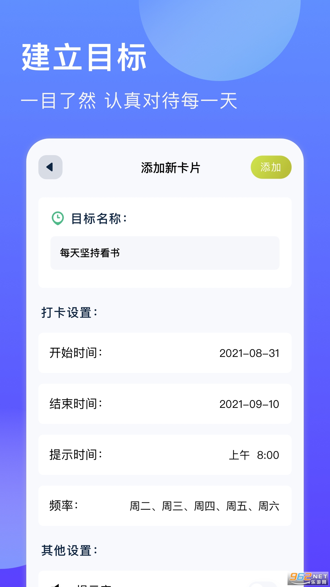 ʱ������v1.1��׿���ͼ0