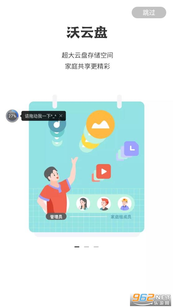 �ǻ��ּҹٷ���v5.7.9 ���°��ͼ2