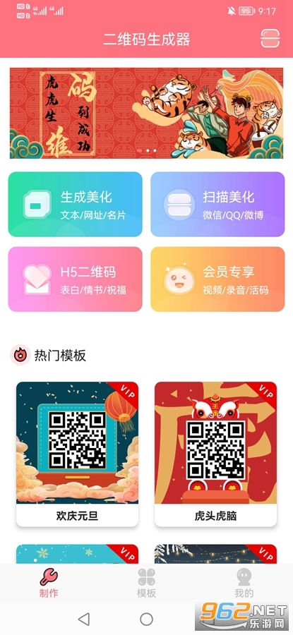 ��ά�����������°�v3.4.4��ͼ0