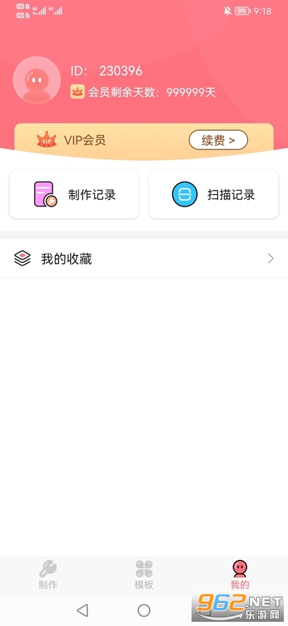 ��ά�����������°�v3.4.4��ͼ3