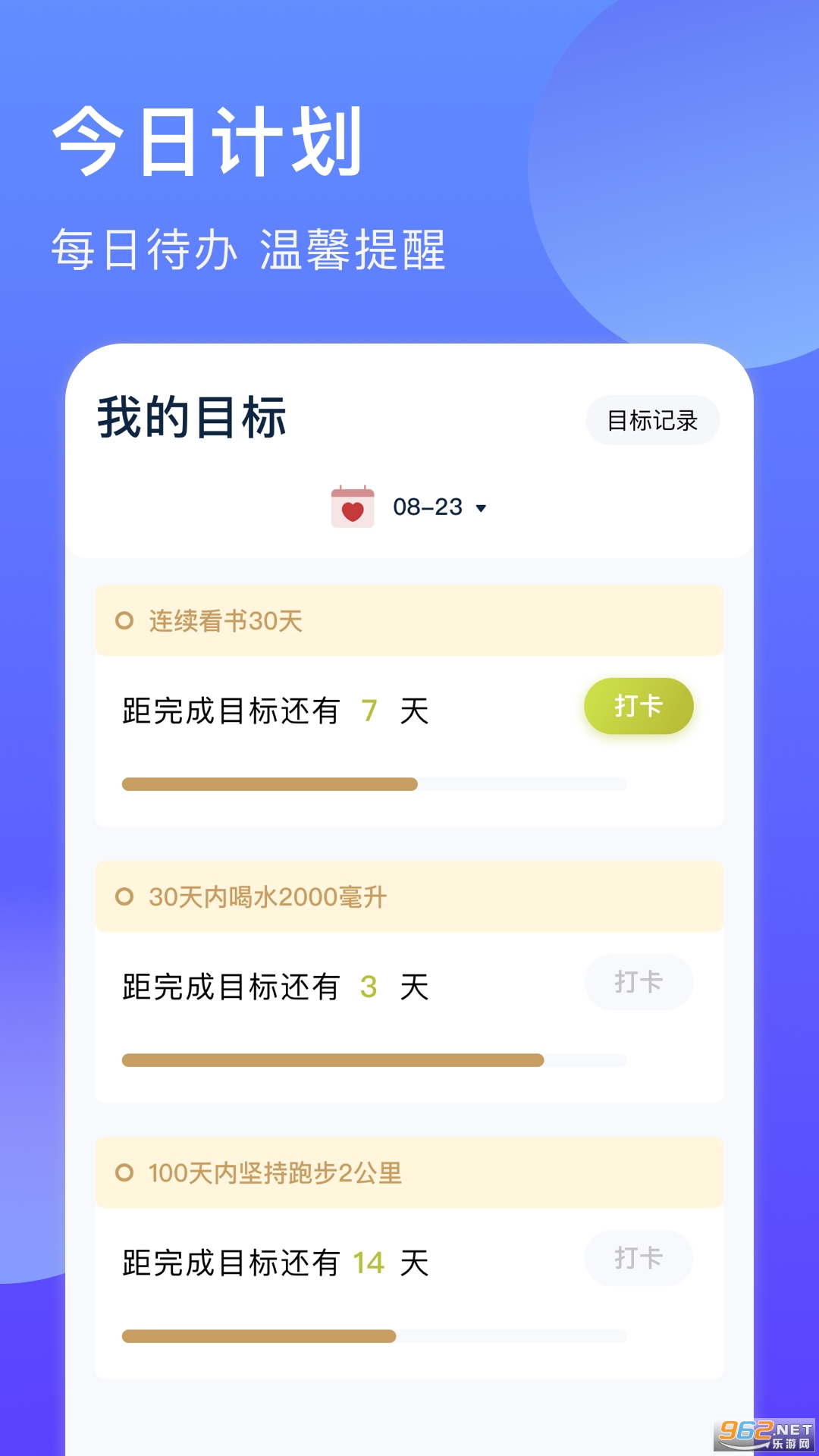 ʱ������v1.1��׿���ͼ1