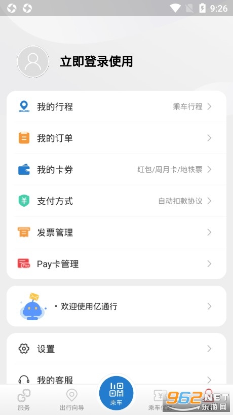 ��ͨ��appv5.0.9 ��׿���ͼ3