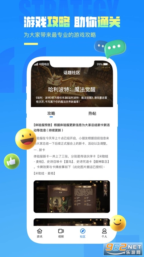 ���պ���appv1.2.2 �ٷ����ͼ2