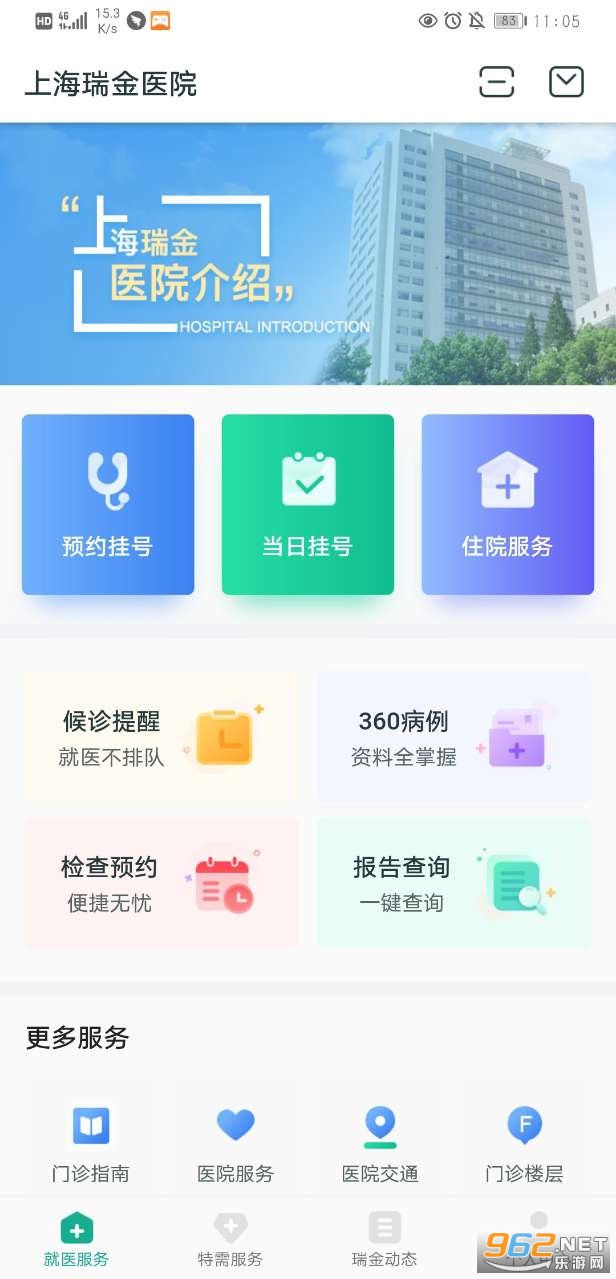 ���ҽԺ�Һ�����v3.0.3 ��׿���ͼ0