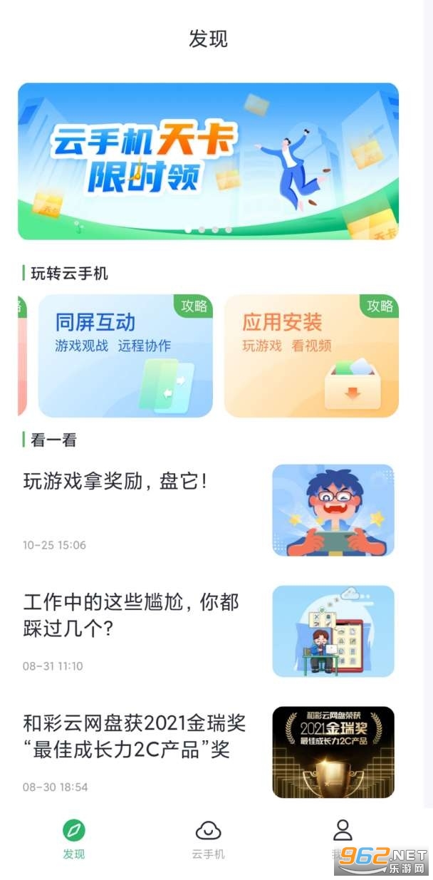 �ƶ����ֻ�app��ͼ1