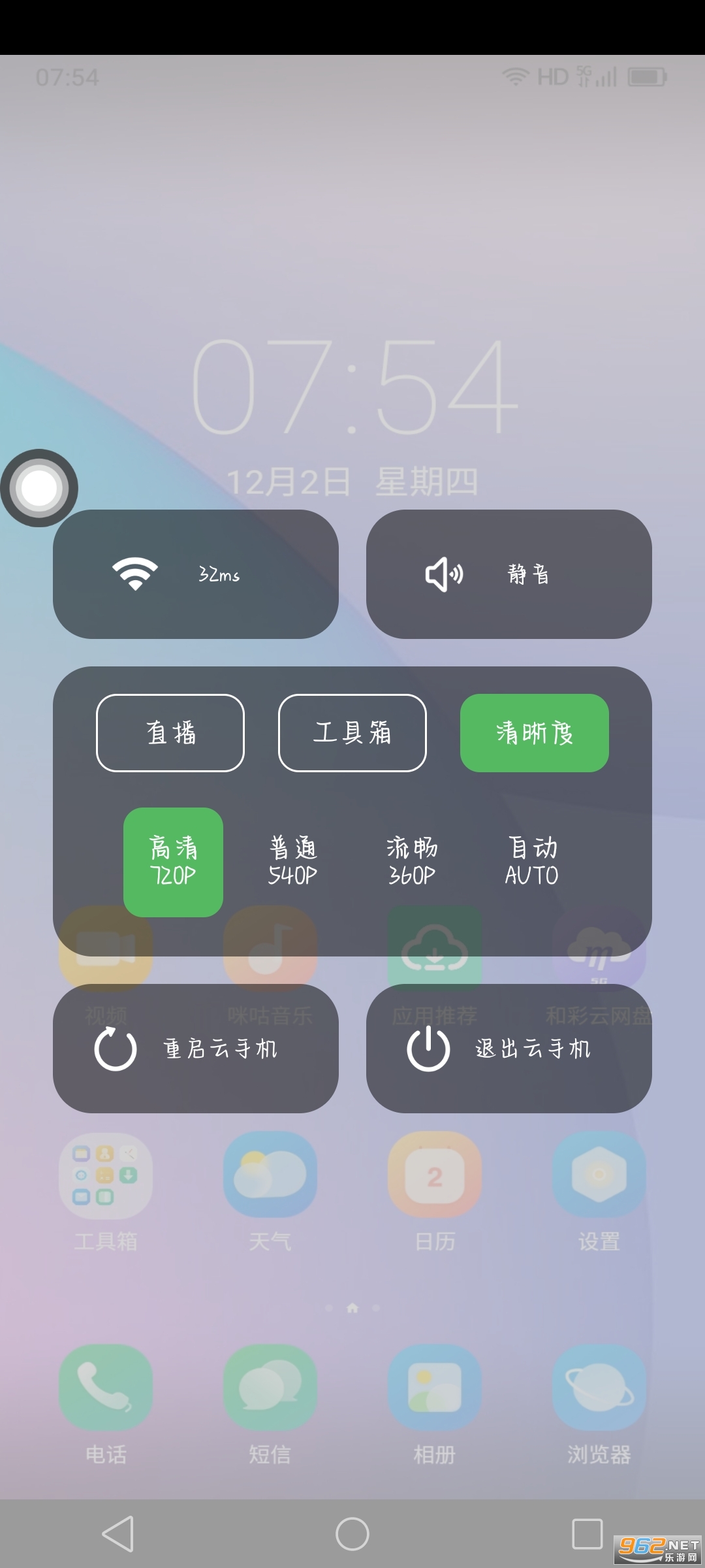 �ƶ����ֻ�app��ͼ2
