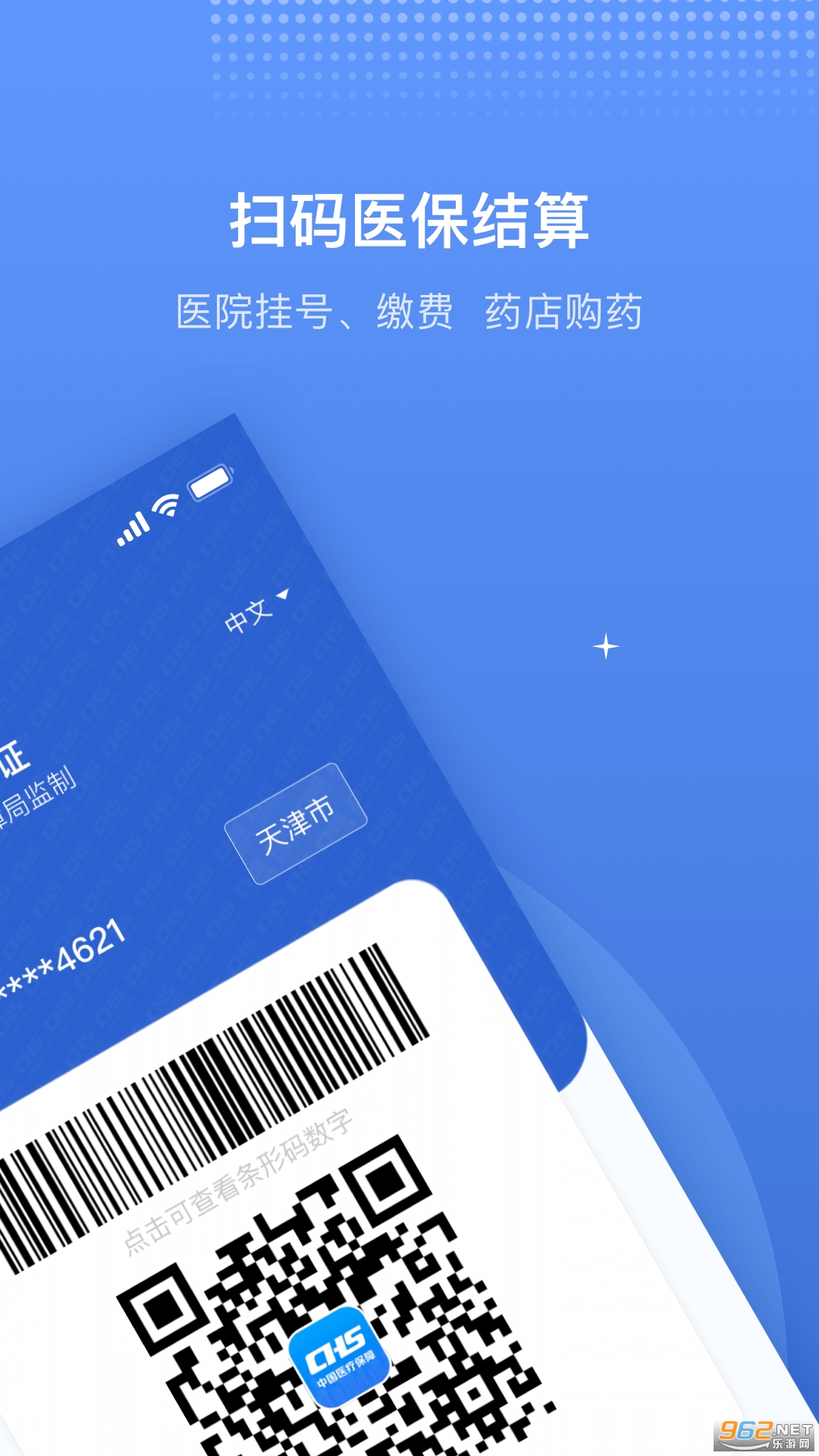 ��ҽ���ٷ���Ѱ�v5.6.5 ���°��ͼ2