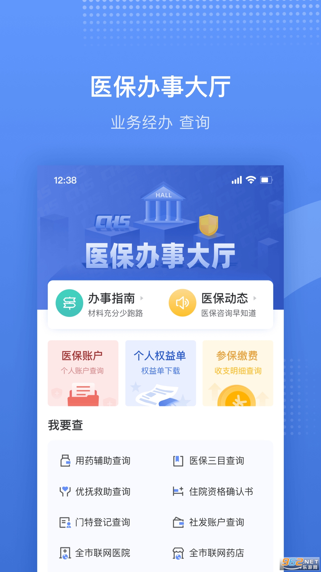 ��ҽ���ٷ���Ѱ�v5.6.5 ���°��ͼ0