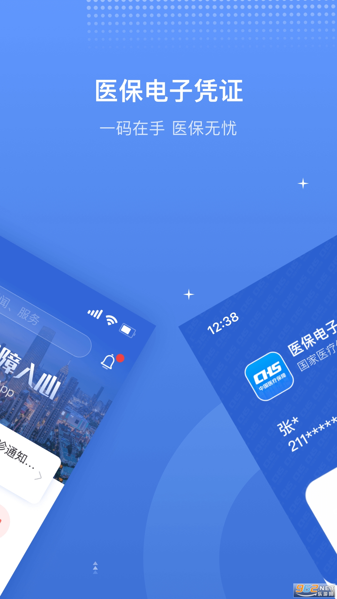 ��ҽ���ٷ���Ѱ�v5.6.5 ���°��ͼ1