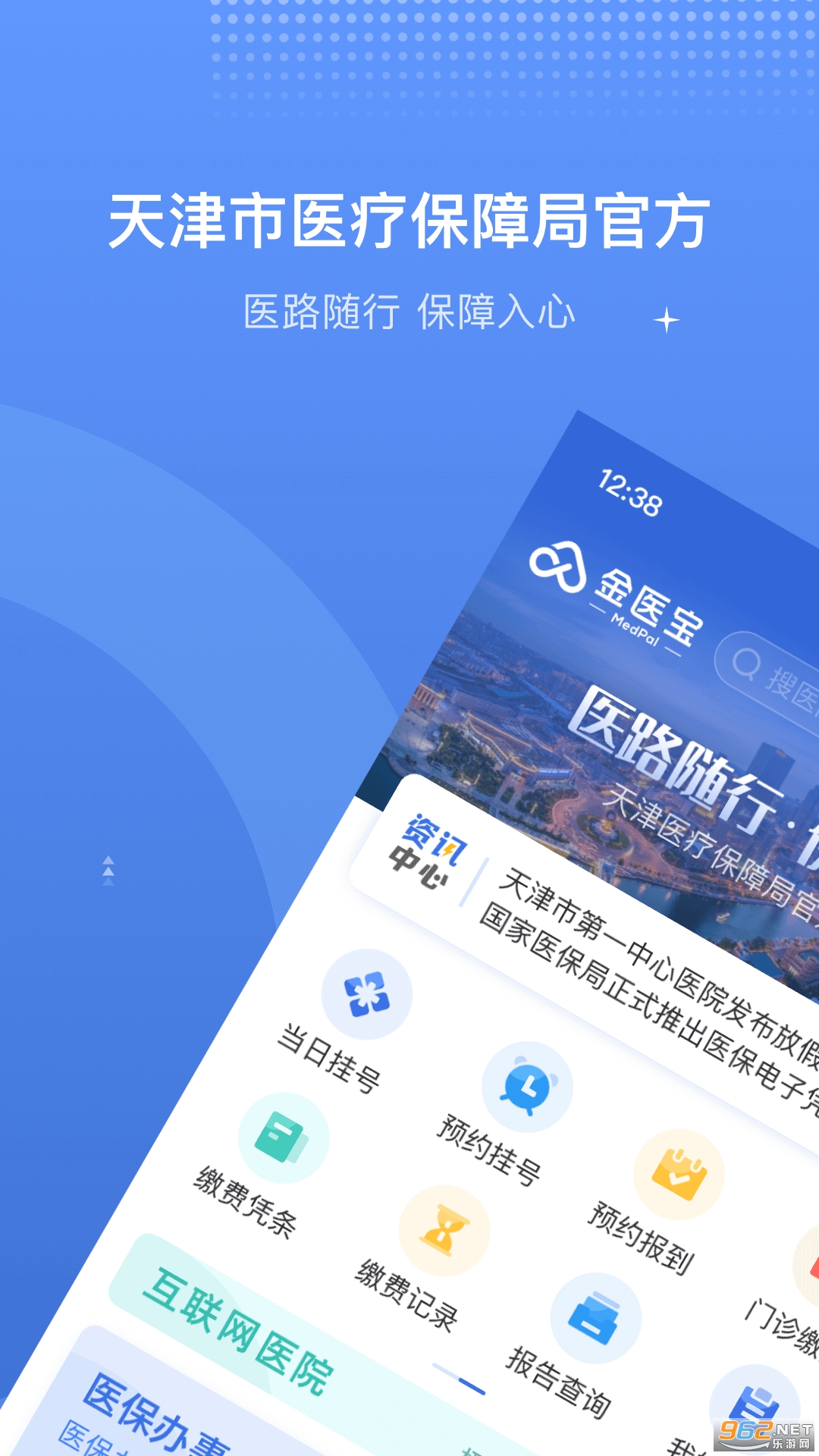 ��ҽ���ٷ���Ѱ�v5.6.5 ���°��ͼ3