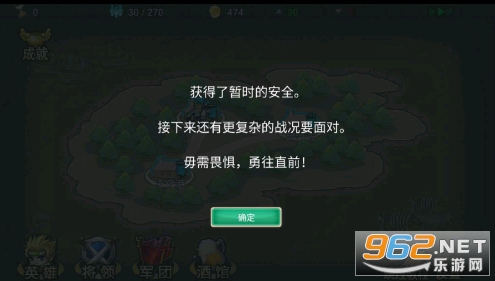 军团战记烽火截图0