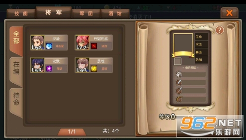 军团战记烽火截图1