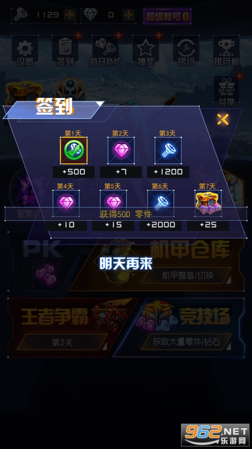 ��������ս��v1.0.17 ���°��ͼ4