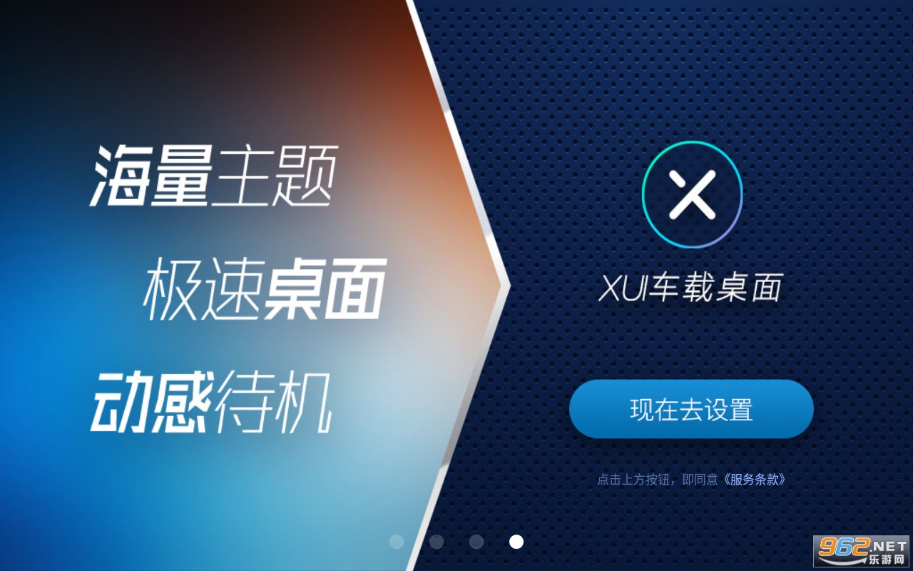 XUI��������app��ͼ2