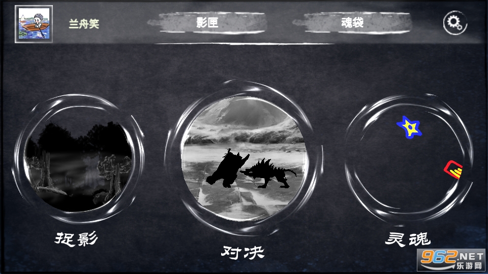灵魂画手游戏截图8